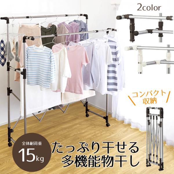 伸縮 物干しラック 折りたたみ物干しスタンド 多機能 三層3 爆買 物干し スタンド 折りたたみ 屋内 たたんでコンパクトたっぷり