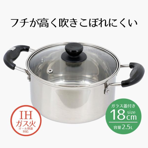 鍋 両手鍋 18 キャセロール 18cm ガラス蓋付 エーデルステンレス 18