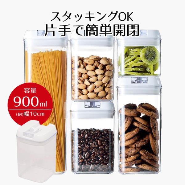 保存容器 コンテナ 保存 容器 レバーロックシステムコンテナ 900ml New