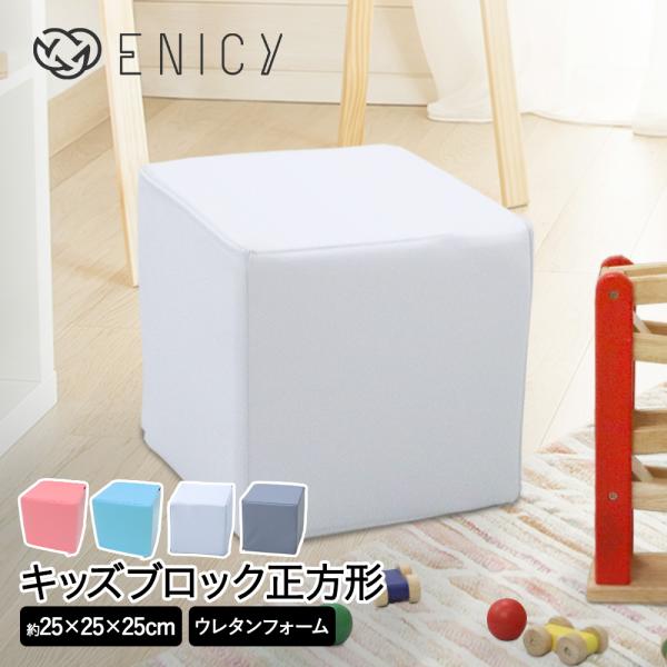 キッズブロック 正方形 キッズコーナー ブロック クッション 赤ちゃん ベビー キッズスペース 傷防止 キッズ ジョイント ウレタン 子供 子ども つかまり立ち Buyee Buyee บร การต วกลางจากญ ป น ซ อจากประเทศญ ป น