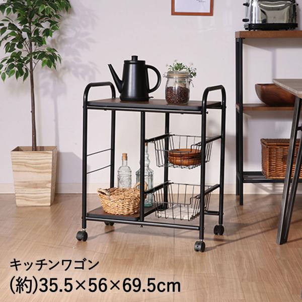 キッチンワゴン 木製 スチール ブラック 不二貿易 FBC-02-1 | ワゴン