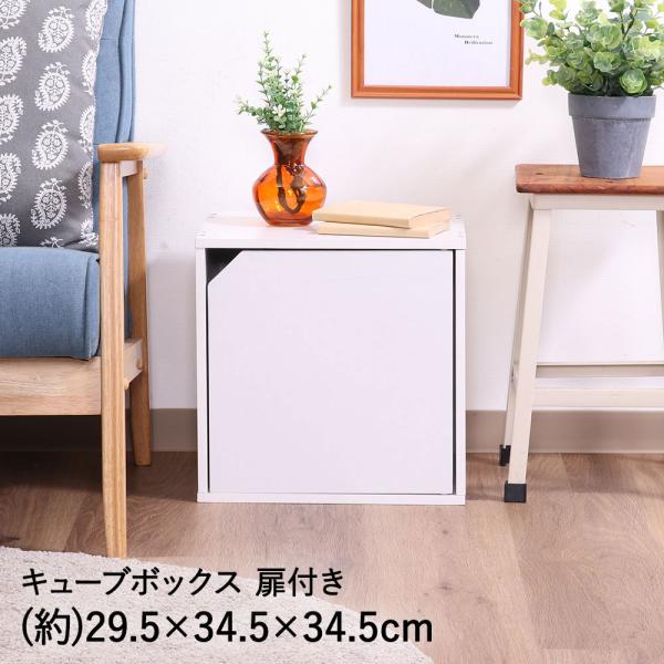収納ボックス シェルフタイプ+両開き扉タイプ ホワイト スタッキング収納 145 seikatsukukan_bf-139