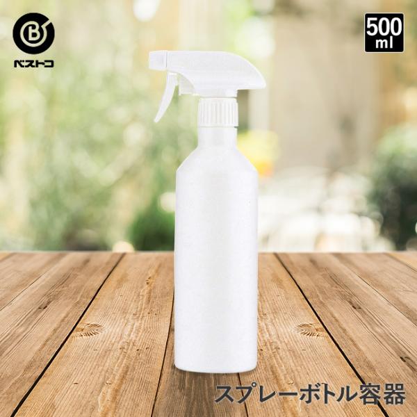 【10個セット】スプレーボトル スプレーポンプ ディスペンサー 500ml スプレーボトル 500ml ホワイト | プラスチック ディスペンサー ボトル