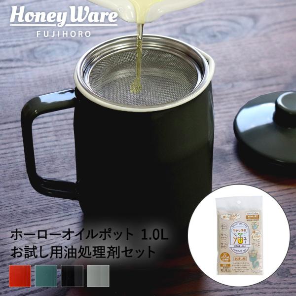 オイルポット ホーローの通販 価格比較 価格 Com