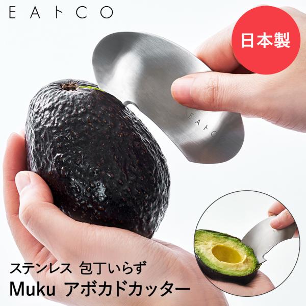 �d�`�g�b�n Muku �A�{�J�h�J�b�^�[ ��ނ� �X�e�����X ���{�� ���V�J�� | �C�C�g�R ��ނ��� �t�[�h�J�b�^�[ �I�[���X�e�����X �L�b�`���O�b�Y �֗��O�b�Y ���Z