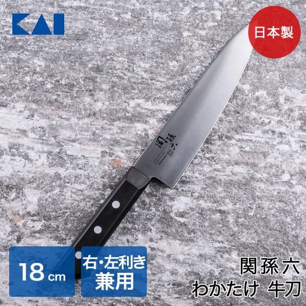 他サイト： 関孫六 わかたけ 牛刀 180mm AB5422 貝印 日本製 | 包丁 ほうちょう ステンレス 牛刀包丁 右利き 左利き ナイフ ホウチョウ ステンレス製 食洗機対の商品画像