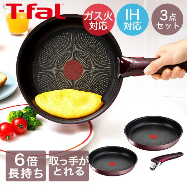 他サイト： T-fal インジニオ・ネオ IH マロンブラウン・アンリミテッド セット3 L38590 ( 3点セット ) | フライパン 取っ手 とって ティファール ガス火の商品画像