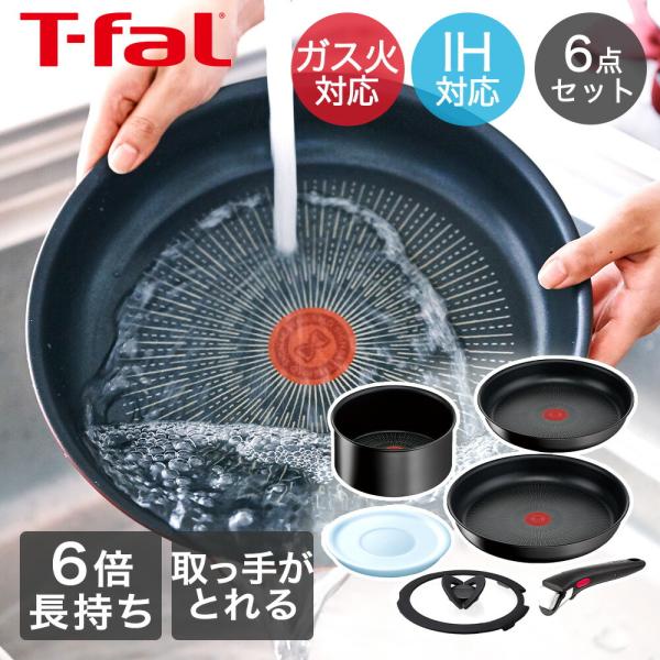 T-fal インジニオ・ネオ IH ハードチタニウム・アンリミテッド セット6