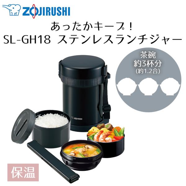 ステンレスランチジャー お弁当 ジャー 象印 お茶碗4杯分 レア 大容量 seikatsukukan_f287