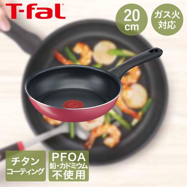 ティファール クランベリーレッドフライパン フライパン 20cm ガス火 B55902 | t-fal T-FAL tfal Tfal 取っ手つきフライパン ガス ミ