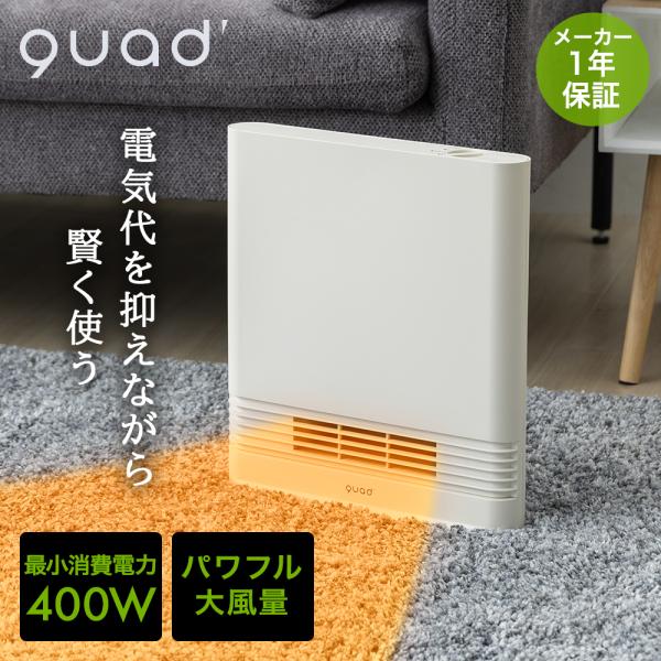 爆買 QUADS 省エネ大風量スリムセラミックヒーター SLIM ENA HEAT