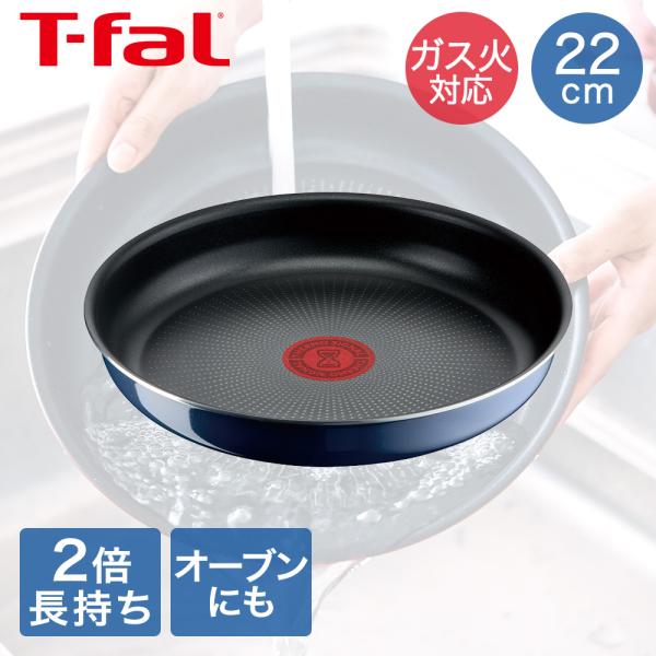 他サイト： ティファール T-fal インジニオ・ネオ ロイヤルブルー・インテンス フライパン 22cm 単品 L43703 | ガス火専用 取手別売 取っ手が取れる 取っ手の取の商品画像