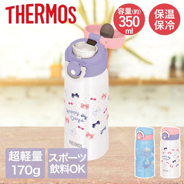 他サイト： サーモス 真空断熱ケータイマグ 350ml JNR-503G 水筒 保温 保冷 スポーツドリンク対応 | THERMOS ケータイマグ マグ 直飲み 真空断熱 ステの商品画像