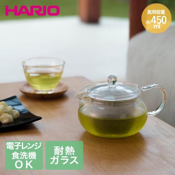 HARIO 急須 ガラス 450ml 食洗機対応 電子レンジ対応 CHJMN-45T 茶茶急須 丸 | 耐熱ガラス 透明 きゅうす おしゃれ ティー 緑茶 シンプル