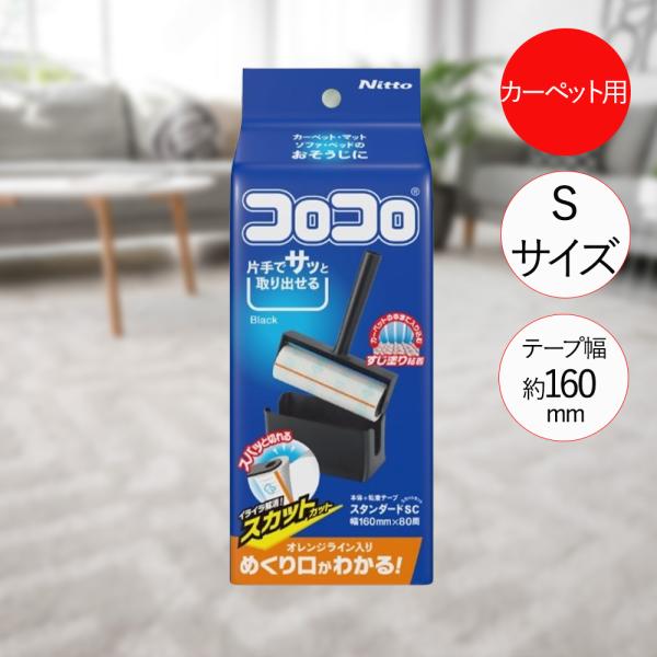 他サイト： ニトムズ コロコロ 本体 掃除 C4606 | 清掃 髪の毛 ホコリ取り シート 粘着 カーペット フローリング ソファ スカットカット 簡単 ペットの毛 犬 猫 コの商品画像