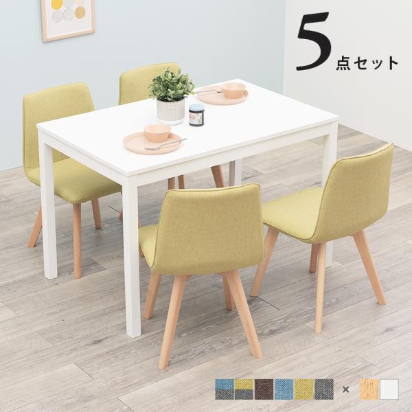 ダイニング5点セットSH-8618-5S | : 生活空間 - 通販 - Yahoo!ショッピング
