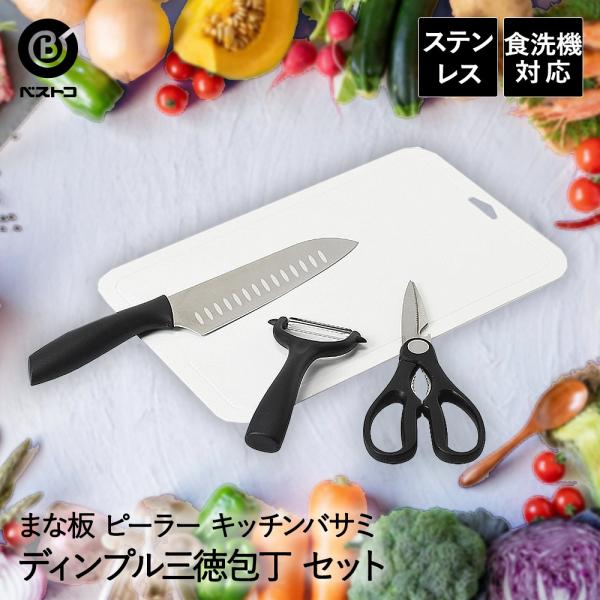 キッチン鋏 包丁まな板 日本橋木屋 包丁 包丁 まな板 ピーラー