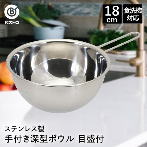 新品　18-10ステンレス Prep Set ボウルセット　蓋付き　8点　艶消し seikatsukukan_n1643