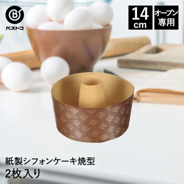  VtHP[LČ^ 14cm 2 C^A | ٗpi Lb`ObY Lb`G 䏊pi َq ֗ ^   َq P[L 