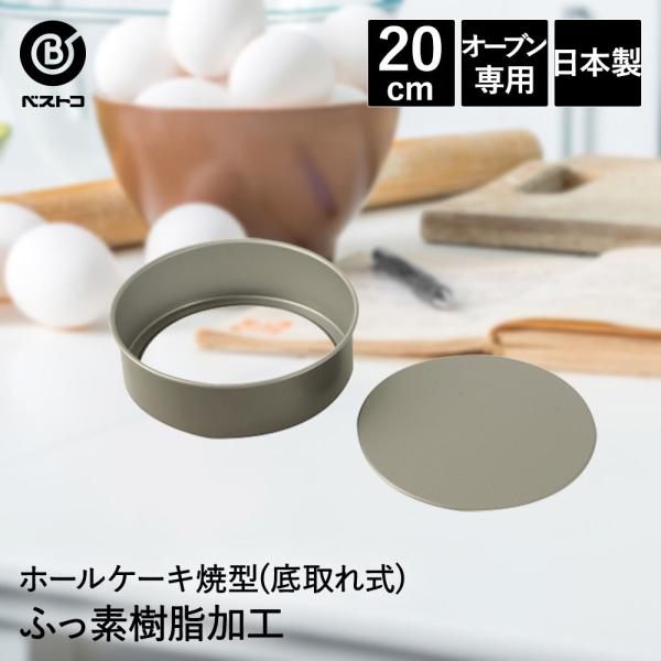 ӂfH z[P[LČ^ 20cm ꎮ { | ٗpi Lb`ObY 䏊pi َq ^   َq P[L P[L  Č^