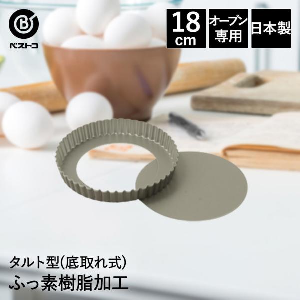 ӂfH ^g^ 18cm ꎮ { | ٗpi Lb`ObY 䏊pi َq G ֗ ^   َq ^g P[L  Č^