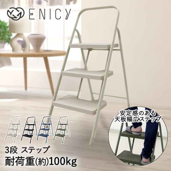 踏み台 白の人気商品 通販 価格比較 価格 Com