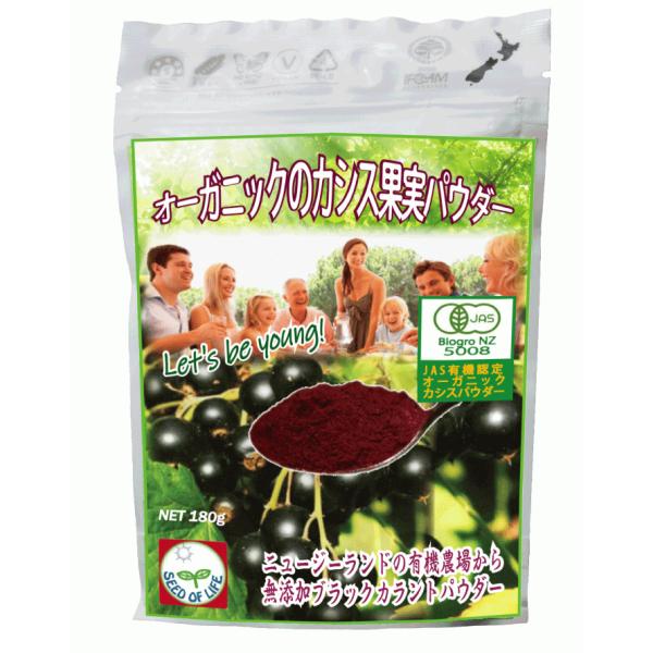 [Release date: July 26, 2022]ニュージーランド産の改良ベンアード品種は、アントシアニンやビタミンCがたっぷり。美味しく活性酸素からガード、健康やエイジングのケア・スポーツ・ストレスのある仕事に！◆名称: オーガニ...