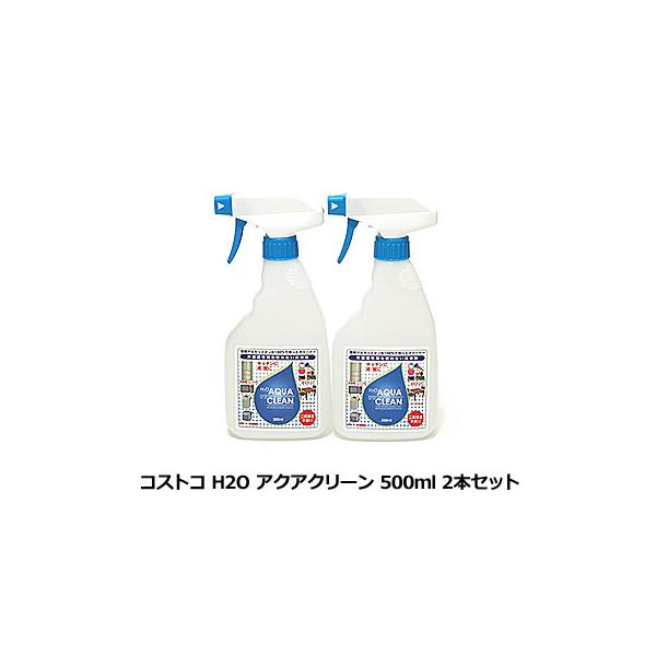 コストコ H2Oアクアクリーン 電解水 スプレーボトル500ml×2本 電解アルカリ水100% 洗浄 除菌 消臭 :S0059:生活良品本舗 - 通販 - コストコ H2Oアクアクリーン 電解水 スプレーボトル500ml×2本 電解アルカリ水100% 洗浄 除菌 消臭 :S0059:生活良品本舗 - 通販 -