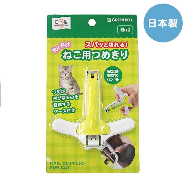 猫用爪切り for Pet PE-004 猫 爪切りグッズ 猫用 爪 ペット