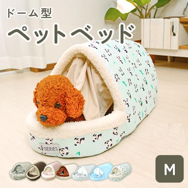 サイズ 約40×70×30cm 材質 ポリエステル100％ 製造国 中国 ■ 夏用はメッシュ、冬用はヘリンボーン柄・パンダ柄のかまくらベッド。■ 夏は冷風除け、冬はあたたかく安心して過ごせるカーテン付き。■ （冬用のみ）取り外せるクッション...