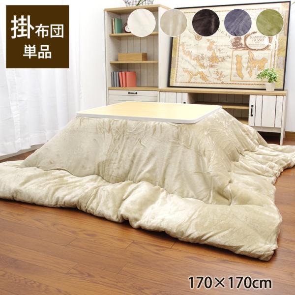 カラー ブラウン・ベージュ・アイボリー・ブルー・グリーン・チョコレートブラウン・グレー・プレマージュダークブラウン・プレマージュグレー・クロスグリーン・クロスエンジサイズ 約170×170cm適応台サイズ 約55〜60×55〜60cm のこ...