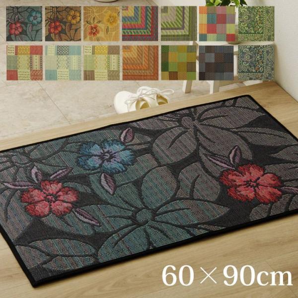 5��14��ނ���I�ׂ� �������փ}�b�g ��60×90cm F�Ȃ�/F�O���f�[�V����/F�J���t���u���b�N/F�]����/F�r�r�A�� ���{�� ���փ}�b�g ���� �J���t�� �ԕ�