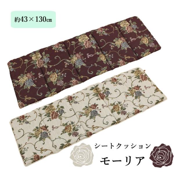 �N�b�V���� ���r���O �t���[�V�[�g �G���K���X �ԕ� �u ���[���A �t���[�V�[�g �v ��43×130cm ����