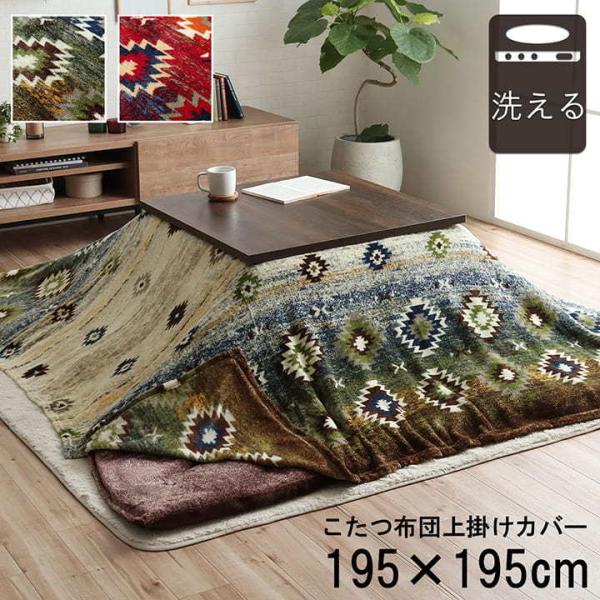 zcJo[ |^Cv ` L u Io[ | v 195×195cm uE / lCr[ Jo[ 􂦂 H tlf