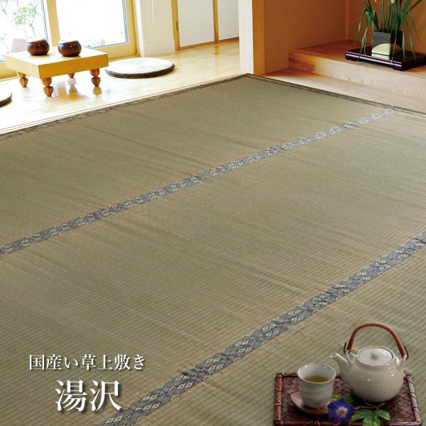 Y  ~ J[ybgu  v ]ˊ6(261×352cm)(#1102736)~ ~ J[ybg ~   C