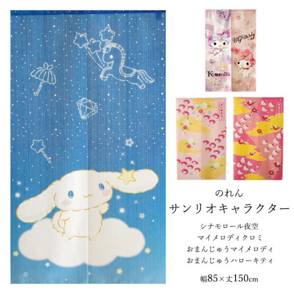 ̂ O g TIV[Y 85×150cm Vi[/N~/܂񂶂イ}CfB/n[LeB _