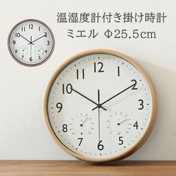 サイズ（約） Φ25.5×奥行4.3cm  素材 ポリスチレン／ガラス 製造国 中国 備考 ・こちらの商品は単3電池1個(別売り）が必要です。・スイープ式ムーブメント：SANGTAI6168S 商品説明 ●温湿度計付き掛時計 ミエル・インテ...