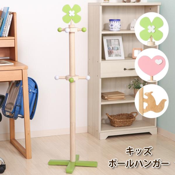 サイズ (クローバー) 幅37×奥行37×高さ119.6cm(ハート) 幅37×奥行37×高さ117.5cm(リス) 幅30×奥行30×高さ124cm 素材 構造部材：天然木（ラバーウッド）表面加工：ラッカー塗装 生産国 ベトナム　※予告な...