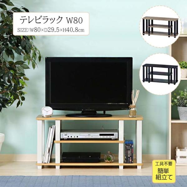 ブラウン テレビ台 幅80cm 組立不要 送料込み 楽天市場】テレビ台 幅80cm 工具不要 簡単組立 ローボード FIT