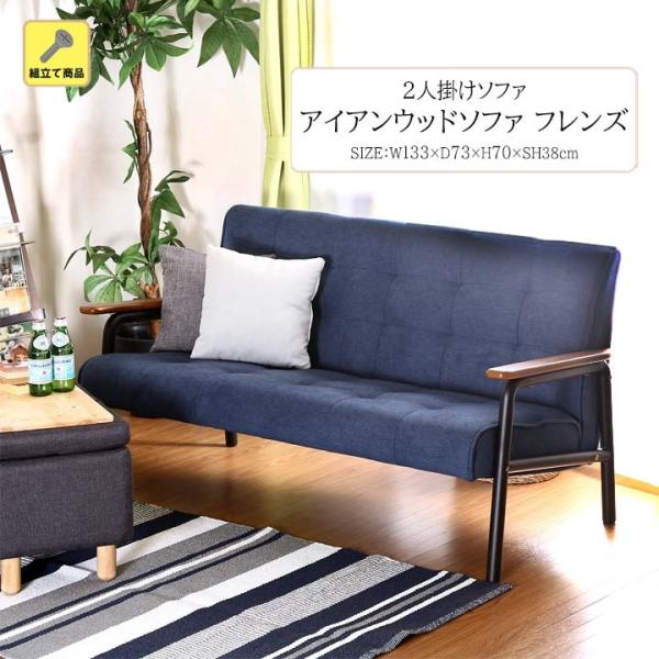 アイアン ウッド ソファの人気商品・通販・価格比較 - 価格.com アイアン ウッド ソファの人気商品・通販・価格比較 - 価格.com
