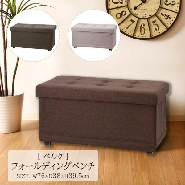 サイズ（約） 幅76×奥行38×高さ39.5cm素材 構造部材：繊維板張り材：ポリエステル/不織布クッション材：ウレタンフォーム製造国 中国備考 耐荷重：150kg商品説明 ■ベルク フォールディングベンチ・キャスター付きで、ロック機能もあ...