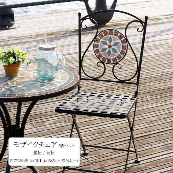 UCN`FA 2rZbg  ԕ(fbc)39.5×s51.5×88cm ʍ:44cm `FA[ ܂肽 O eX  x_ 2r