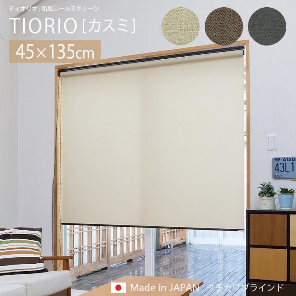[XN[ a JX~ TIORIO eBII [ta] 45×135cm [J[e vR[h @H