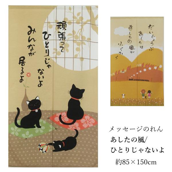 bZ[Ŵ kЕ 85×150cm ̕/ЂƂ肶Ȃ g ̂ ͖̕ [i