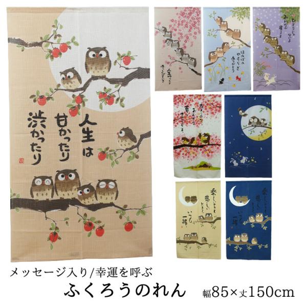 ̂ 150cm ӂ낤̂ 85×150cm O g a Ԏd؂ ډB CeA 낤 sJ  tNE