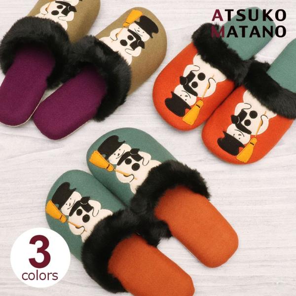 30％OFF マタノアツコ 雪だるま ソフトスリッパ ATSUKO MATANO 俣野温子 スリッパ ルームシューズ おしゃれ オシャレ かわいい ボア ボア縁 爆買