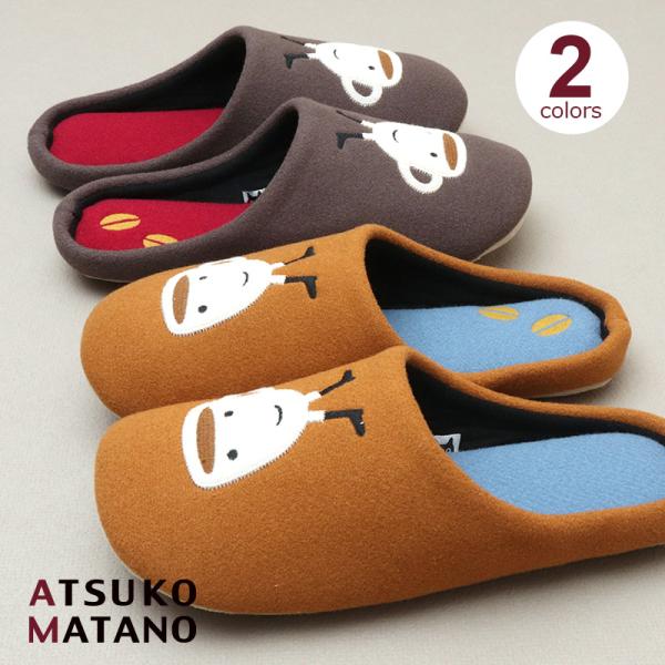 にっこり笑ったコーヒーカップのアップリケが可愛らしいチャールスタイプのスリッパです。バイカラーの中敷きにコーヒー豆のワンポイント刺しゅうがこだわりのデザインです。シックなグレーとブラウンからお選びいただけます。【素材・材質】ポリエステル、ポ...