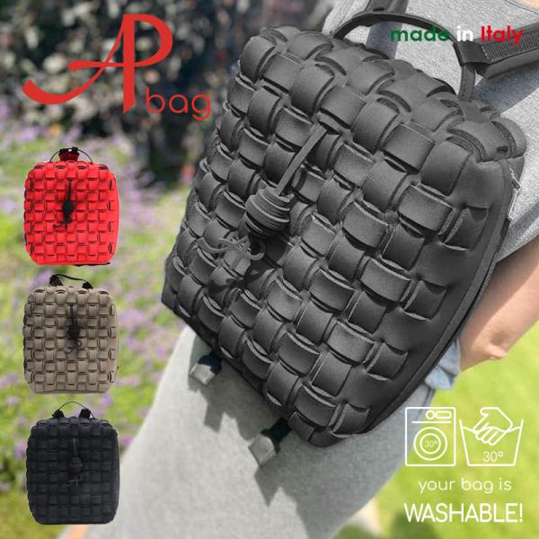 半額セール 50%OFF APBag アップバッグ イタリア製 ブレードリュックサック イントレチャート 軽量 洗える ウォッシャブル サスティナブル ネオプレーン 爆買