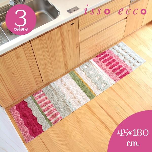 キッチンマット イッソ・エッコ エリエリ インテリアロングマット 45