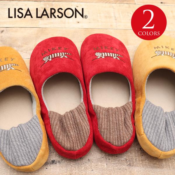 50％OFF 半額セール スリッパ リサ・ラーソン マイキーリブニットバブーシュ Mサイズ LISA LARSON 北欧 かわいい リサラーソン ルームシューズ レディース 爆買